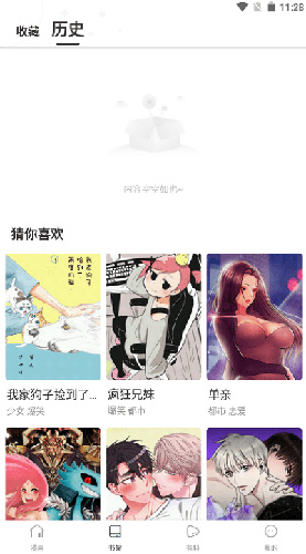 Manwa2 app 分类搜本结果